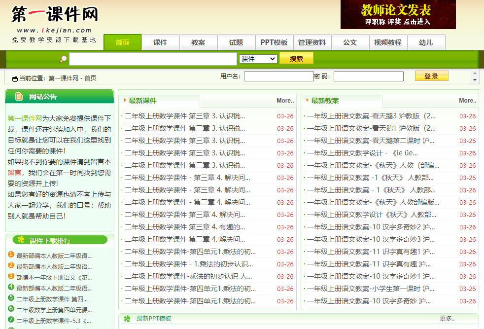 英语学科网_学科英语网课_学科英语app
