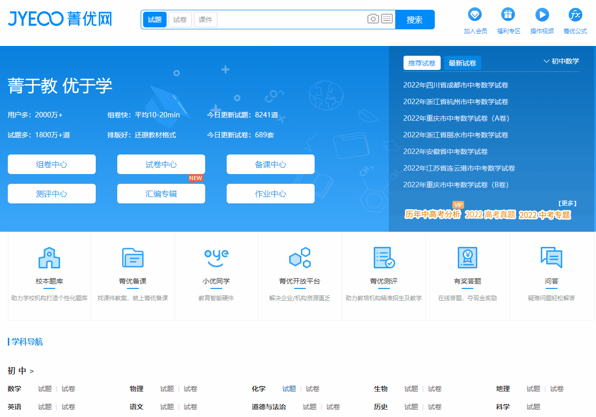 学科英语网课_学科英语app_英语学科网