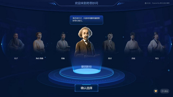 星火智慧黑板，让每一间教室都拥有自己的智能助教