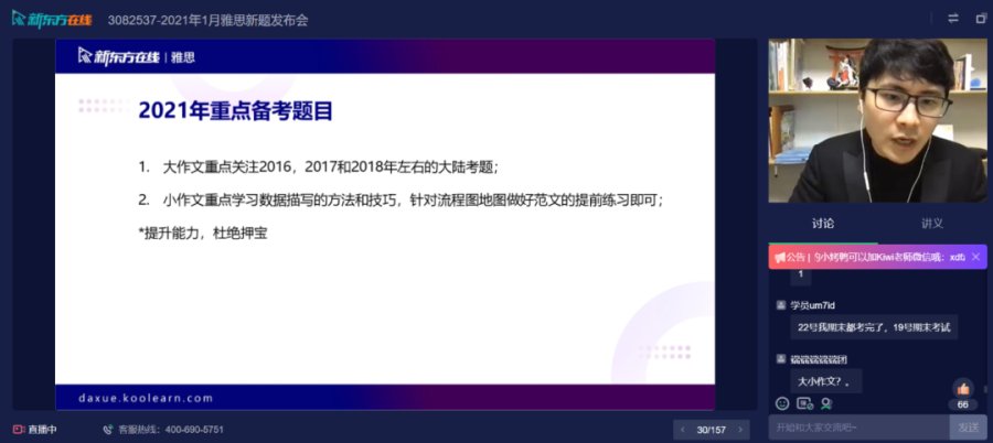 雅思英语题_雅思英语题目_雅思英语考试题型