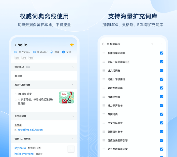 初学英语应该下载什么软件_初学英语下载软件应该先学什么_初学英语下载软件应该怎么下载