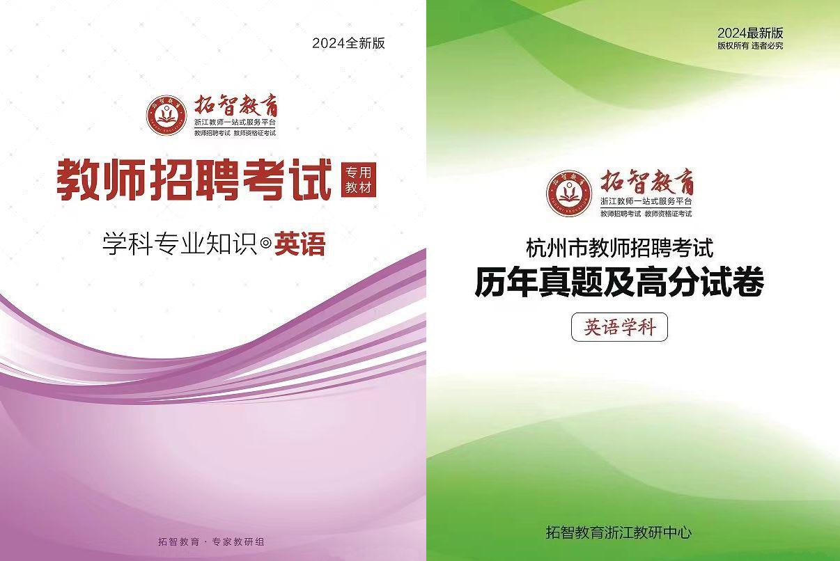 杭州英语等级考试_杭州全国英语等级考试_杭州考试等级英语报名时间