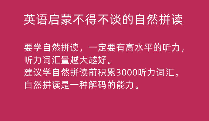 英语启蒙的重要_英语启蒙教育的重要性_启蒙英语的重要性