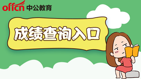 六级英语大学查分怎么查_英语6级查分_大学英语六级查分