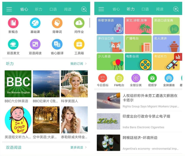 免费学英语app下载_下载学英语最好的软件免费的_英语免费学软件app
