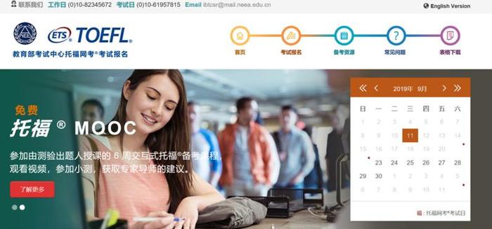 托福每周一考成可能？ETS宣布：托福报考间隔缩短至3天