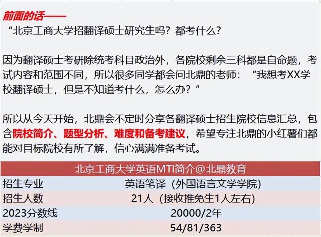 英语培训机构北京_北京英语机构_北京英语机构排行榜前十名