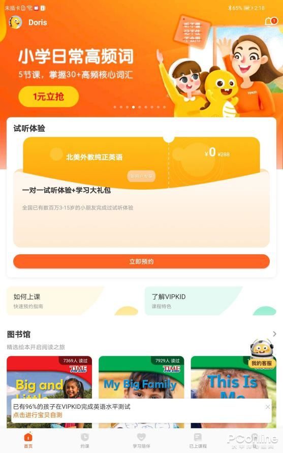 电脑版学英语的软件_英语学习软件电脑版_英语app电脑版