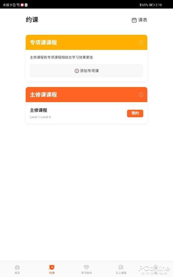 电脑版学英语的软件_英语app电脑版_英语学习软件电脑版
