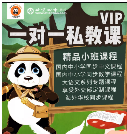 英语家教北京_北京外语家教多少钱一小时_北京英语外教家教