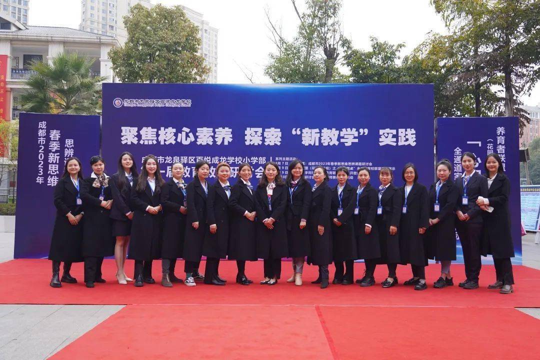 成实外教育集团_中育教育集团王伟_育外是什么学校