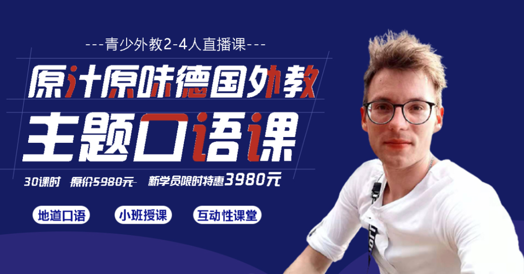 外教口语课堂_外教口语课程内容_口语外教课堂心得体会
