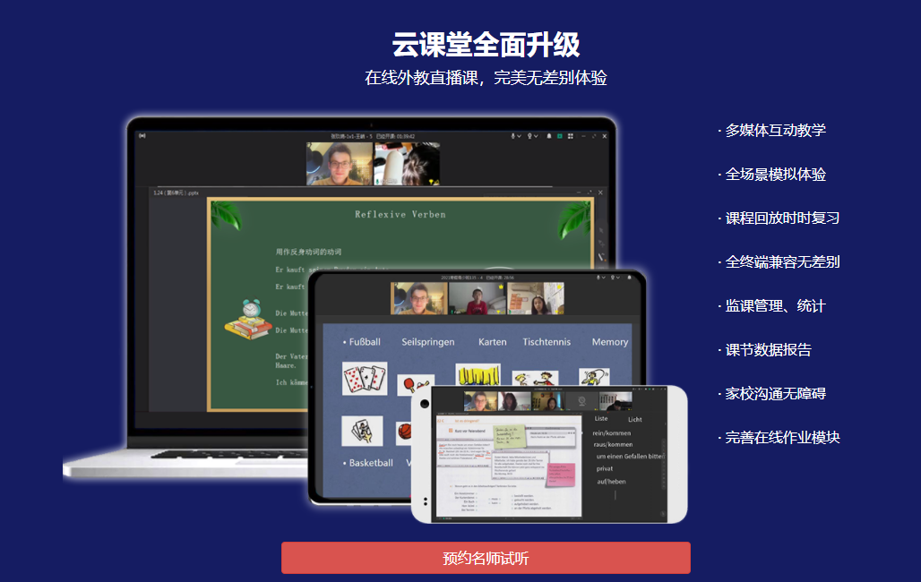 外教口语课堂_外教口语课程内容_口语外教课堂心得体会