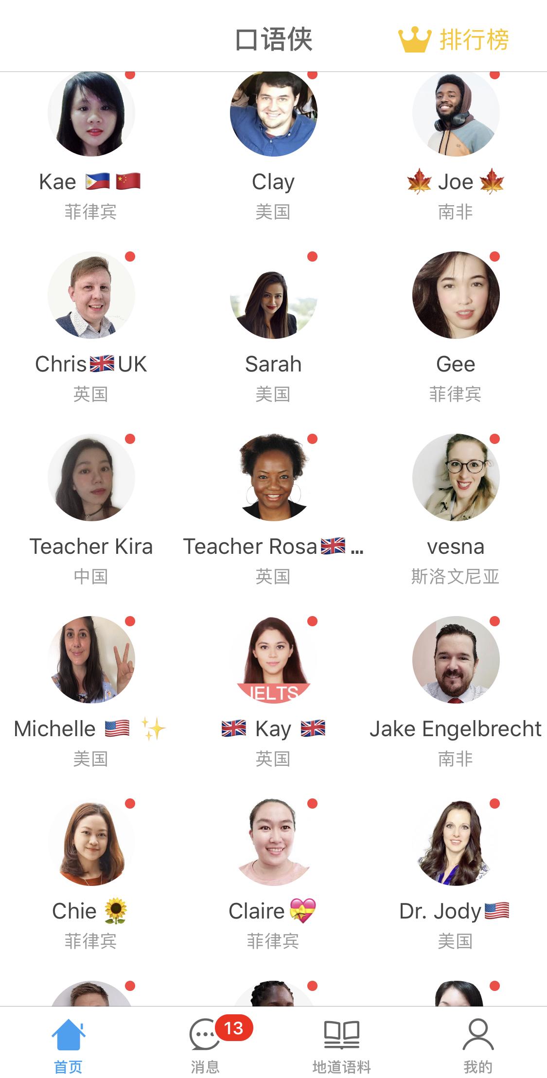 较好的学英语软件_好用的英语学习软件_啥英语软件好