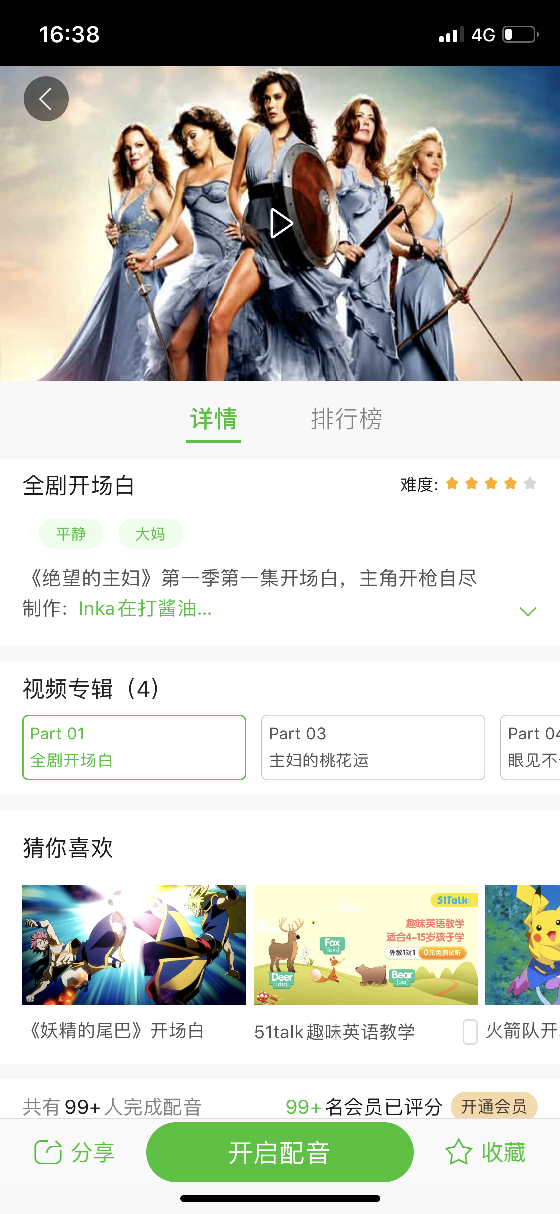 啥英语软件好_较好的学英语软件_好用的英语学习软件