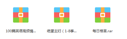 啥英语软件好_好用的英语学习软件_较好的学英语软件
