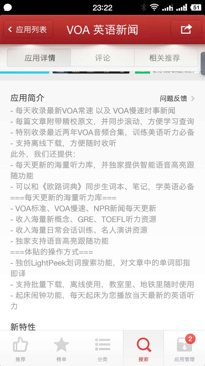 学英语的手机软件_英语软件学手机怎么学_手机用的学英语软件