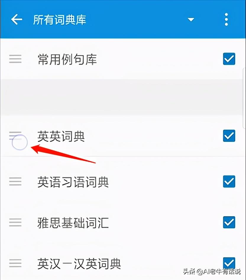 学英语手机软件推荐_学英语的手机软件_手机用的学英语软件