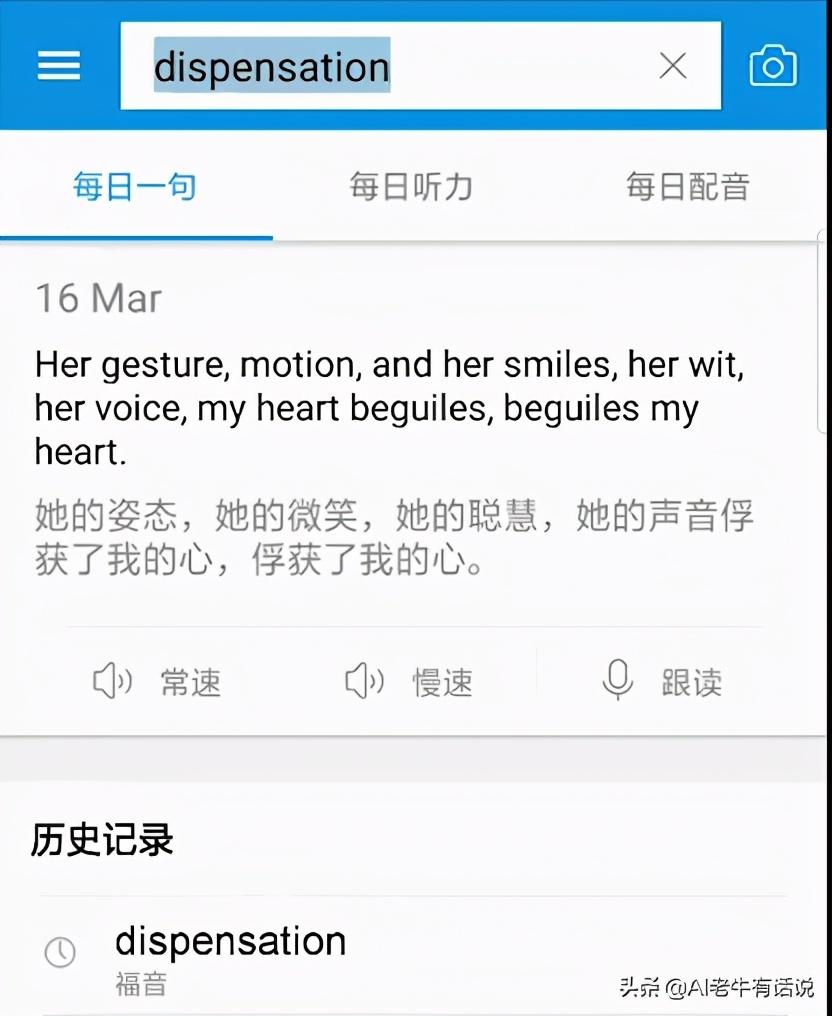学英语手机软件推荐_学英语的手机软件_手机用的学英语软件