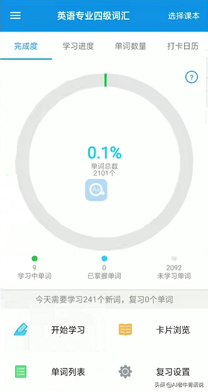 手机用的学英语软件_学英语手机软件推荐_学英语的手机软件