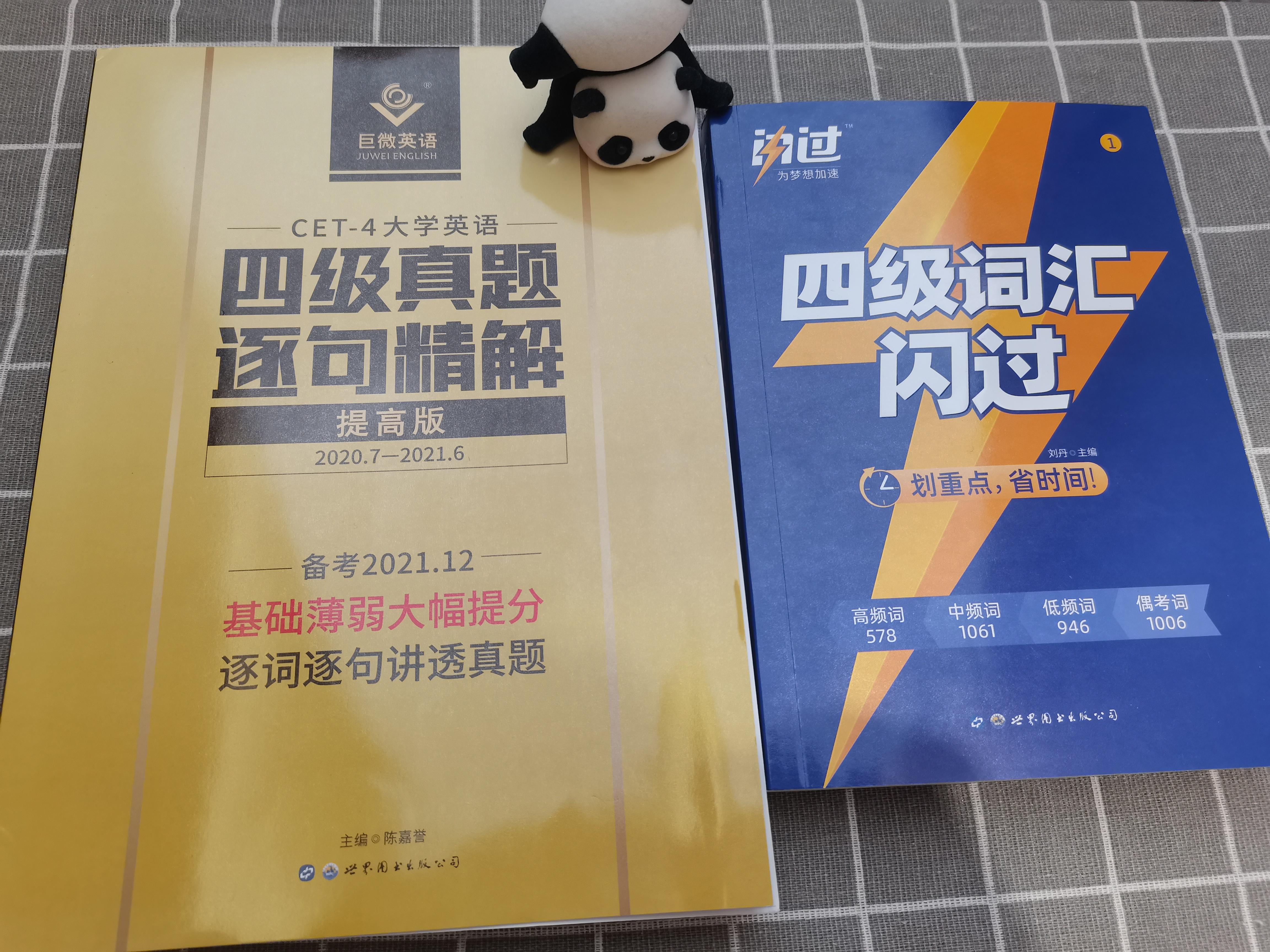 英语基础过关七年级下册_英语0基础怎么过四级_英语基础过去式