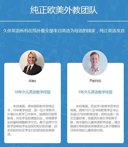 在线外教哪个好_外教在线哪家口碑好_外教在线英语课哪个好
