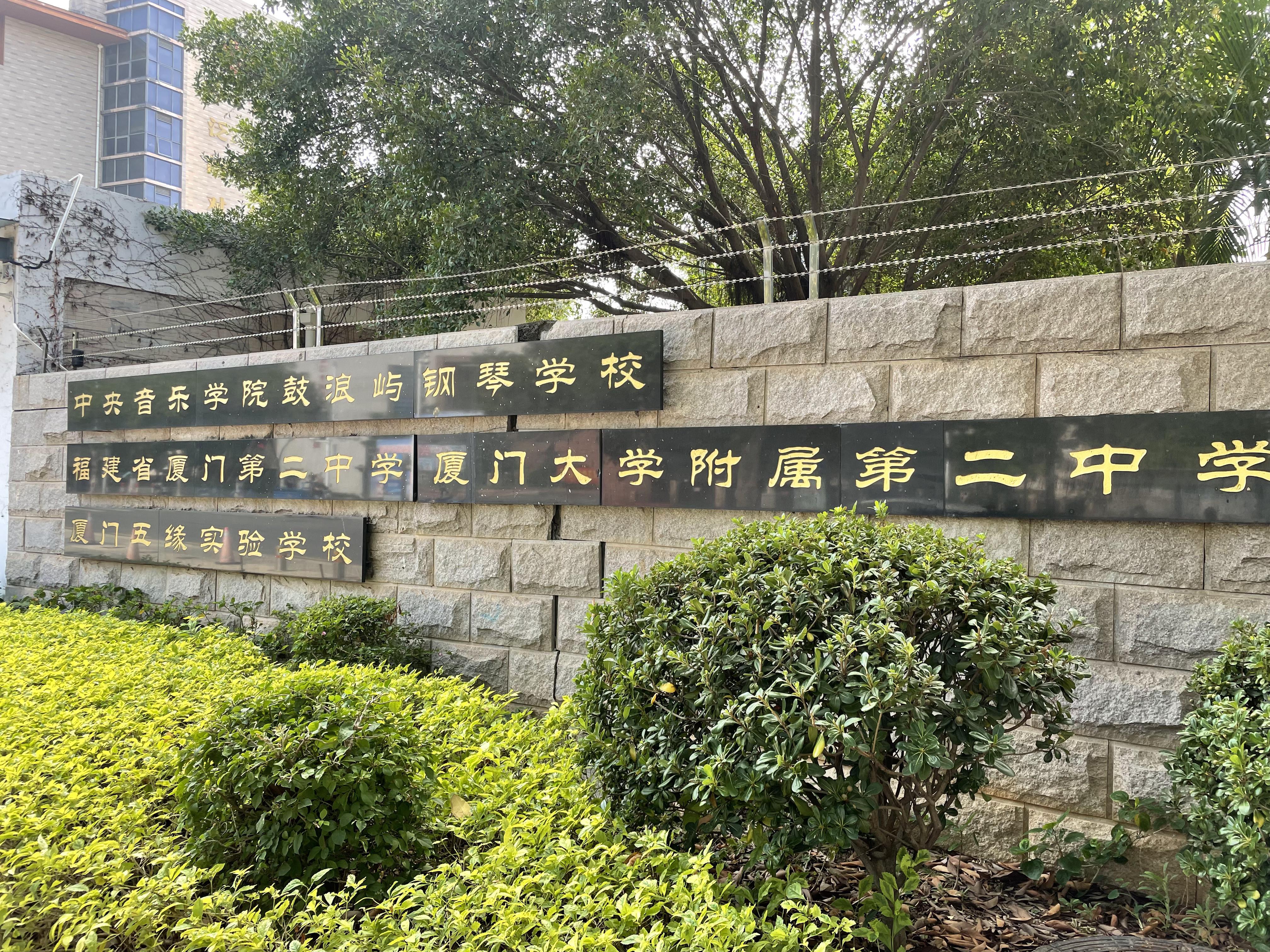 厦门英语学校_厦门英语学校全日制_厦门学英语