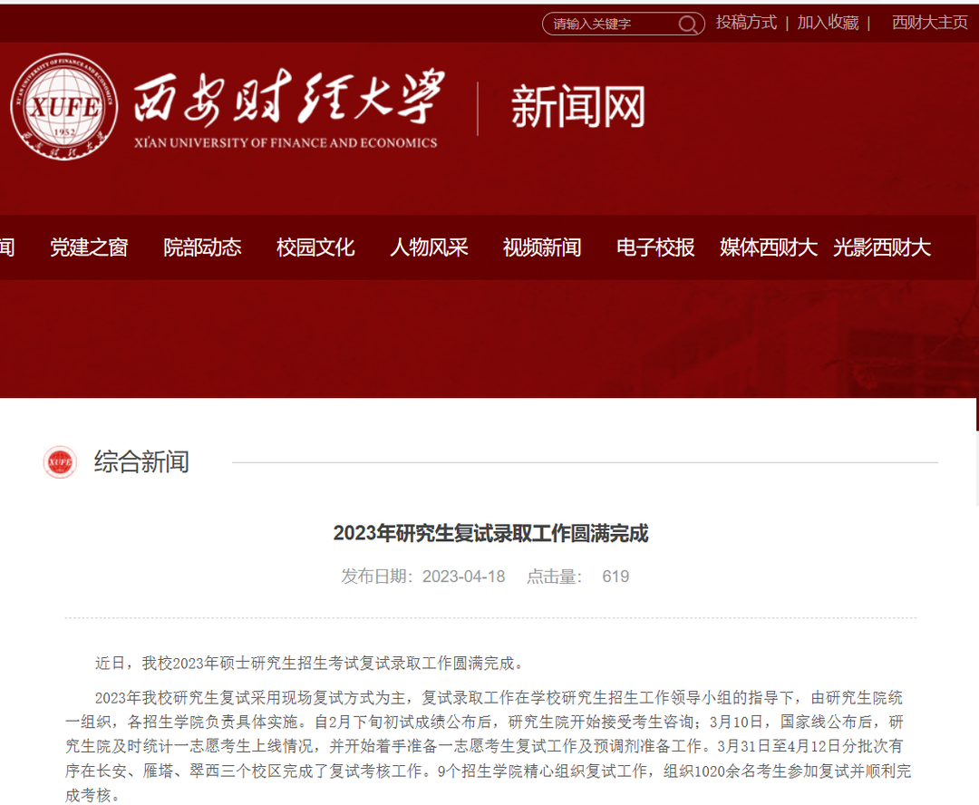 学科教学英语考研院校排名_考研学科英语专业学校排名_考研学科英语专业大学排名