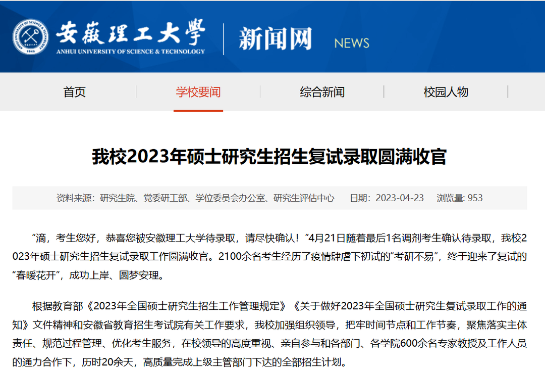 考研学科英语专业大学排名_考研学科英语专业学校排名_学科教学英语考研院校排名