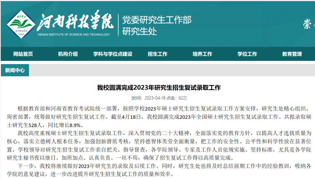 考研学科英语专业大学排名_考研学科英语专业学校排名_学科教学英语考研院校排名