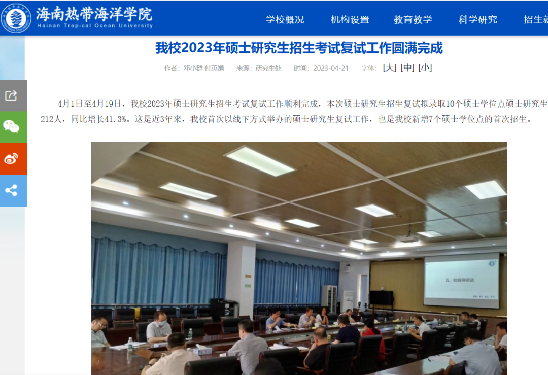 学科教学英语考研院校排名_考研学科英语专业大学排名_考研学科英语专业学校排名