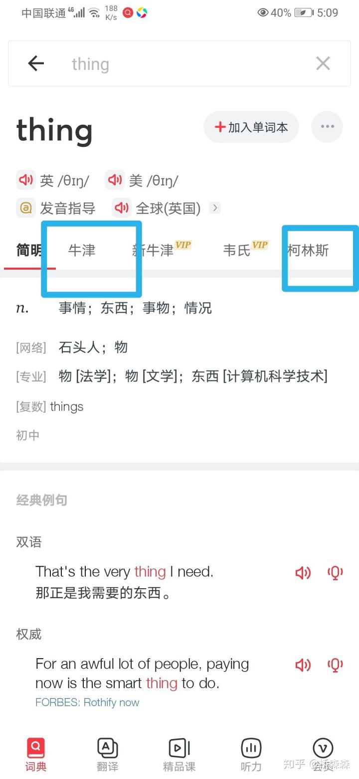 学好英语的软件_较好的学英语软件_学英语软件知乎