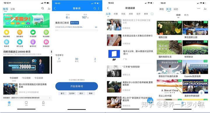 较好的学英语软件_学好英语的软件_学英语软件知乎