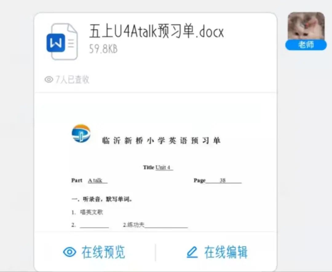 英语上网课效果怎么样_上网课的英语_线上网课英语