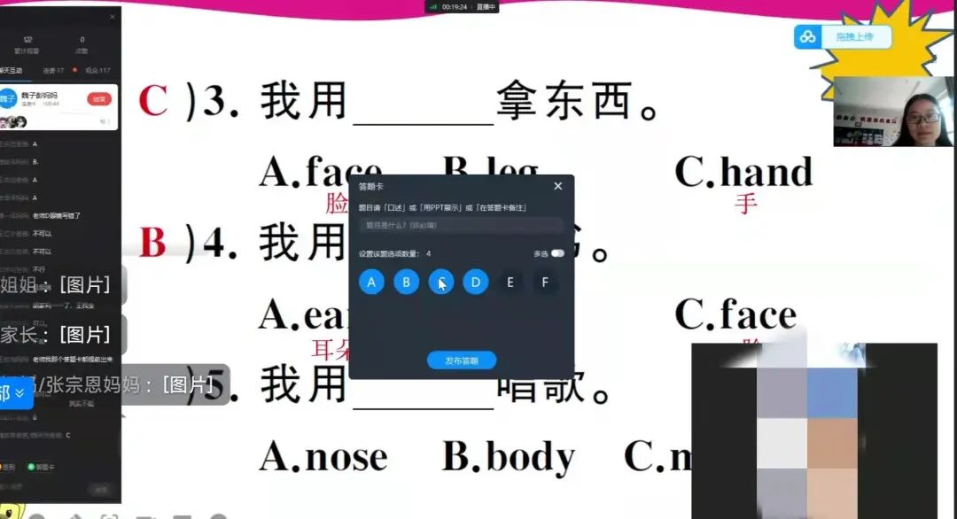 线上网课英语_英语上网课效果怎么样_上网课的英语