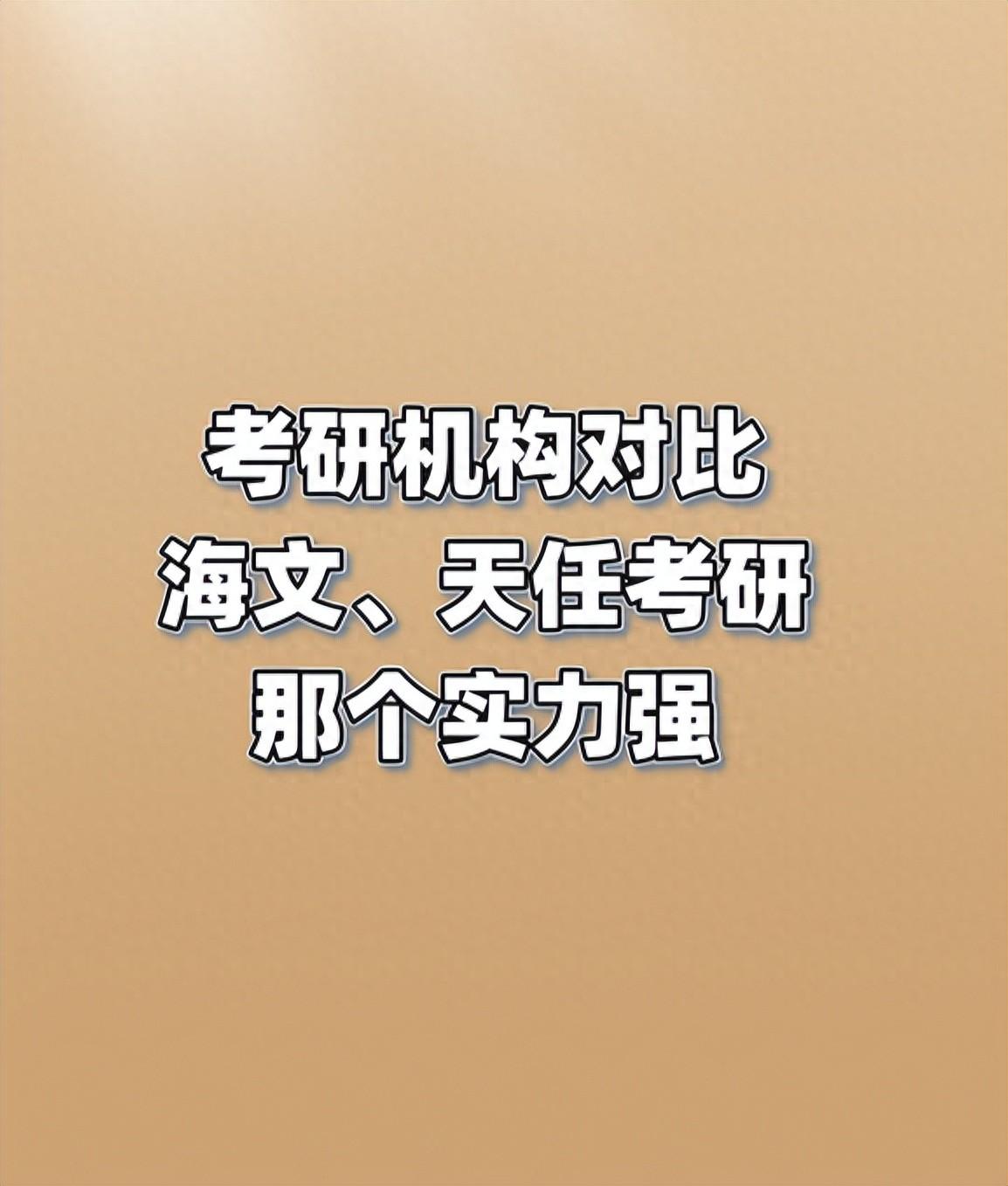 学英语呗_英语天学网_天学英语怎么样