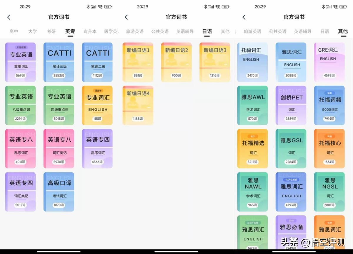 专门学英语的电子产品_学英语电子产品_电子学英文