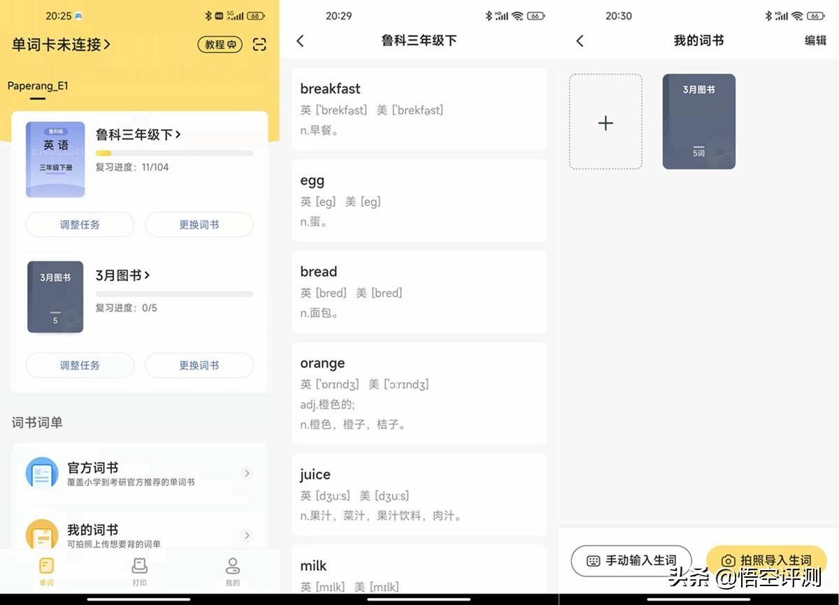学英语电子产品_专门学英语的电子产品_电子学英文