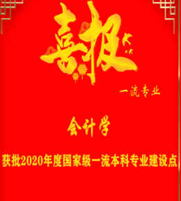 南航金城学院