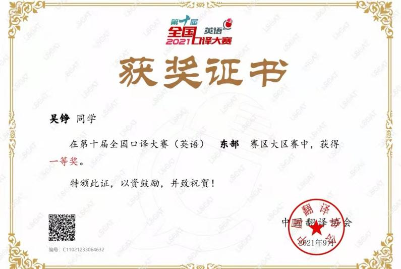 南航金城学院