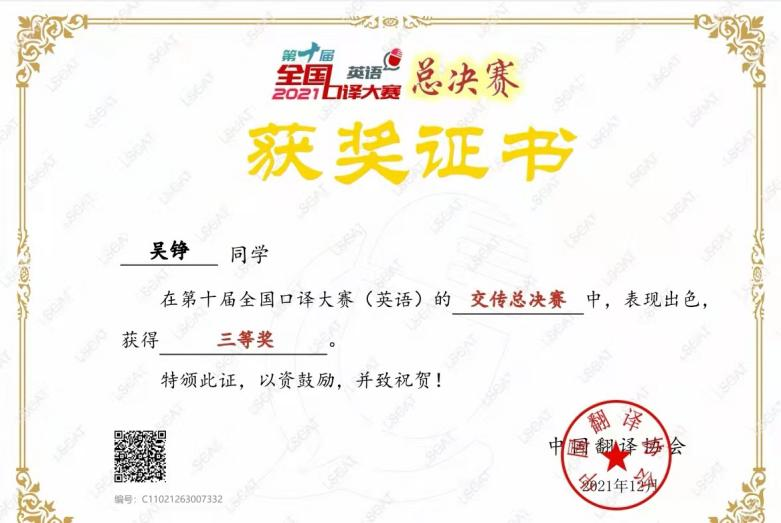 南航金城学院