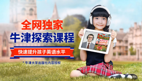 英语改革迫在眉睫！vipjr牛津课程引领新时代英语学习