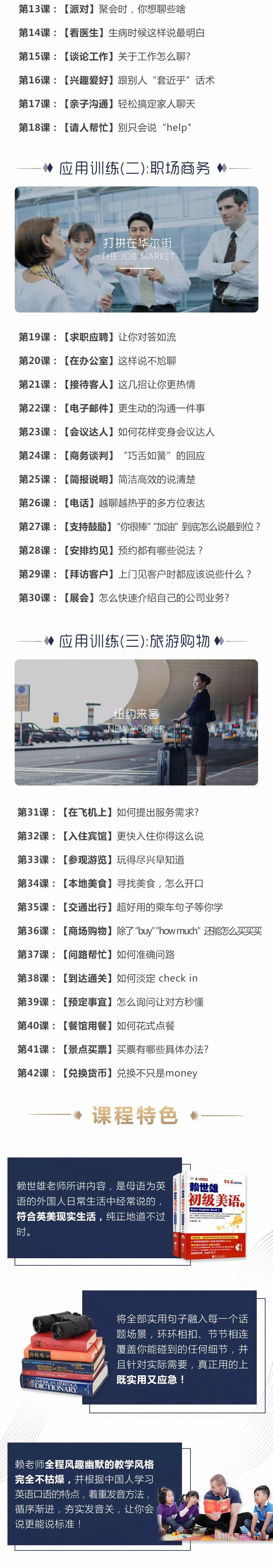 轻松英语系列_赖世雄教你轻松学英语mp3_赖世雄教你轻松学英语