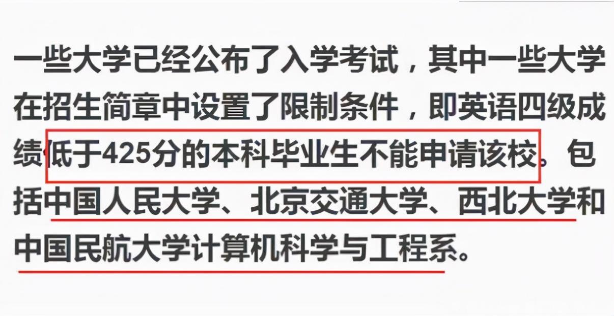 考研必须过英语四级吗_考研英语过70分有什么待遇吗_考研英语过线相当于四级多少分