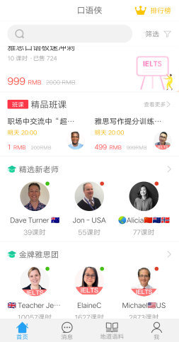 商务英语初入职场_商务英语初入职场教材pdf_商务英语初入职场