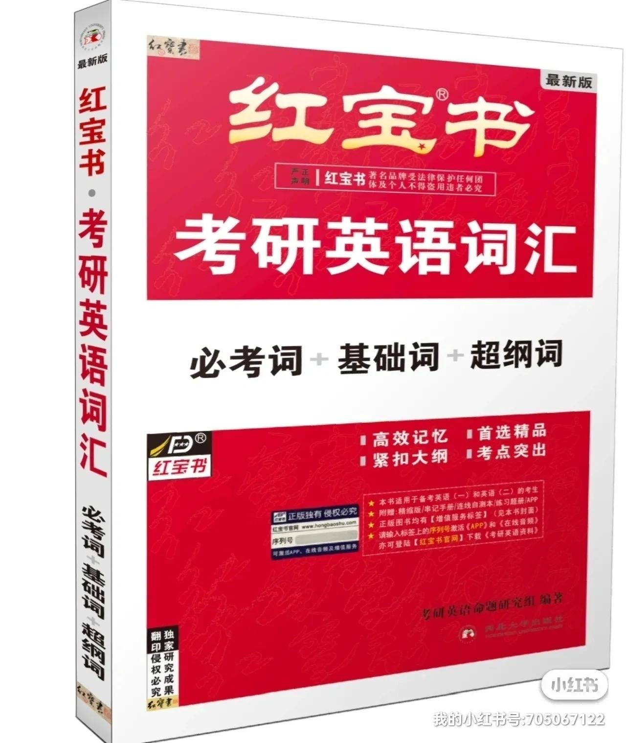 考研词汇哪本书好_考研英语词汇书哪本比较好_英语考研词汇书什么好