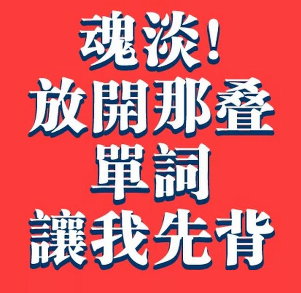 考研英语词汇书哪本比较好_考研词汇书对比_考研词汇哪本书好