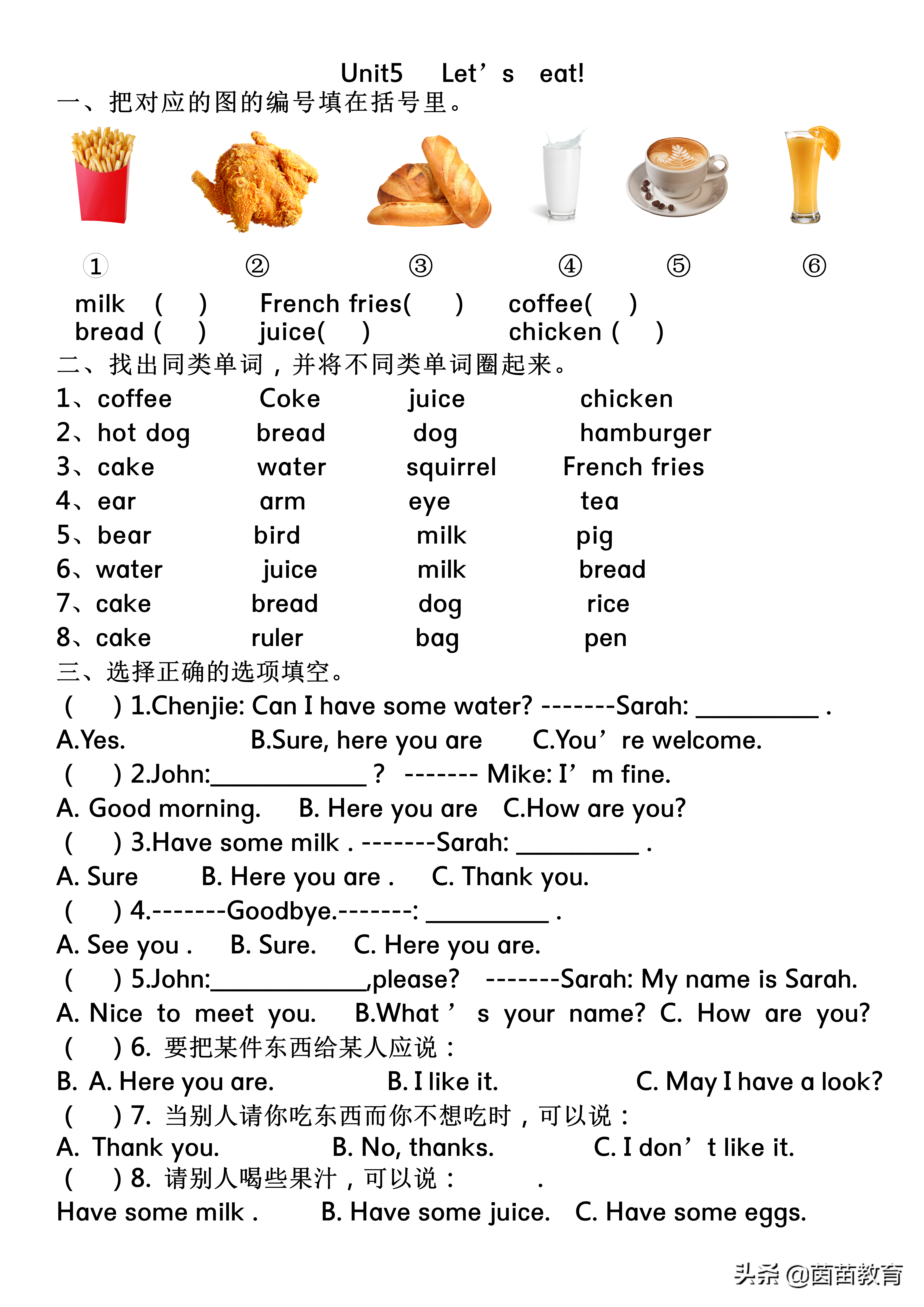 英语学习方法_该怎么学习英语_英语学习班