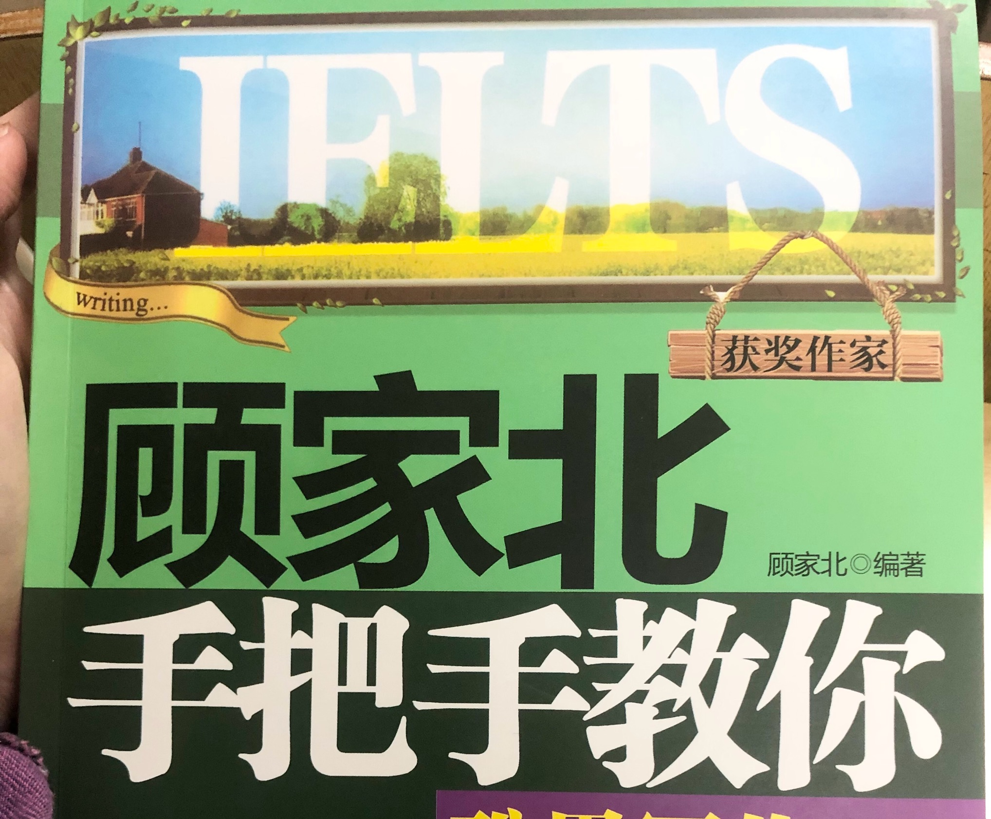雅思英语考试满分多少_雅思基础多少分_英语零基础考雅思6分要多久