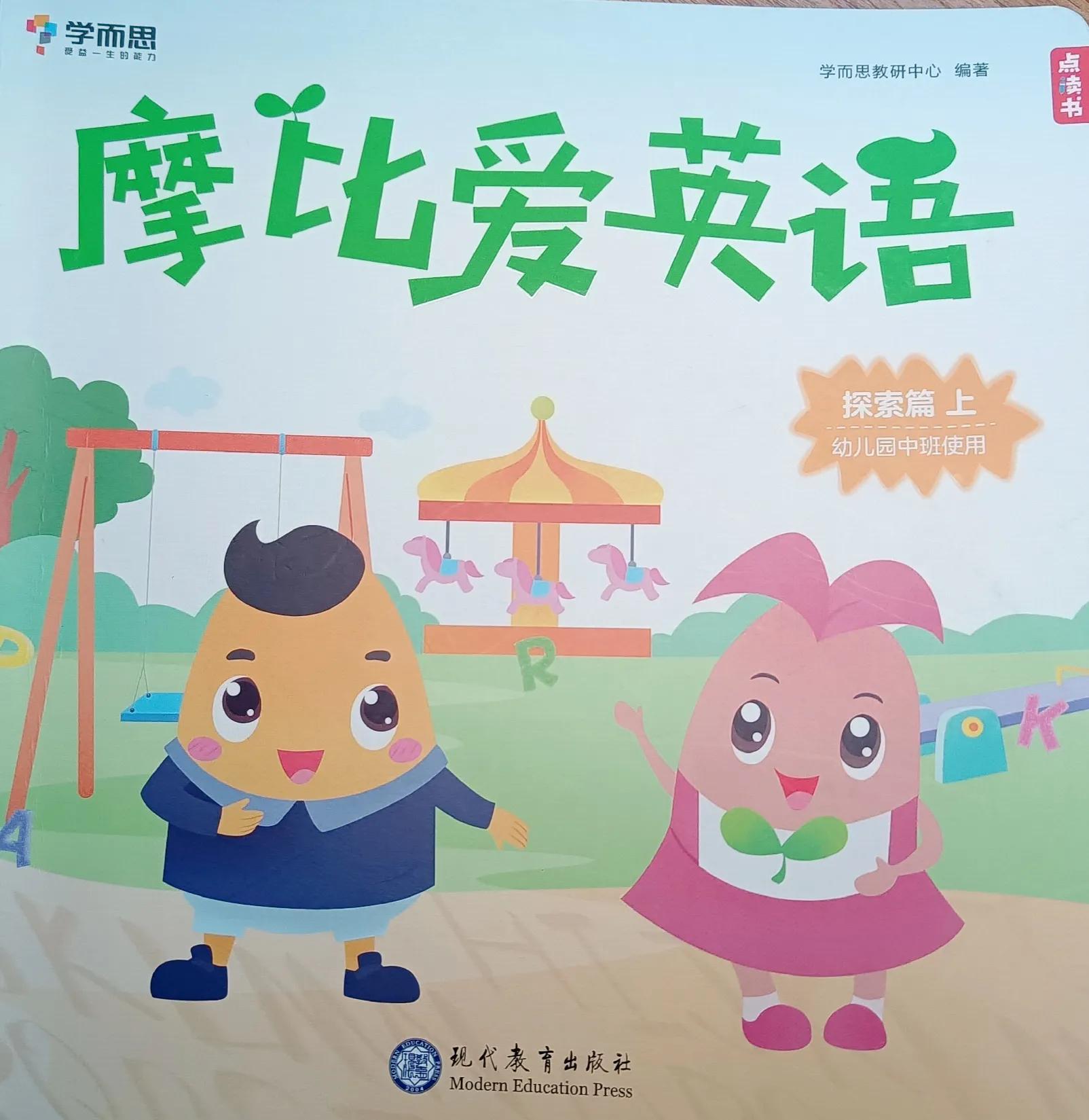 摩比爱英语怎么样_爱基斯摩人冰屋_摩英英语